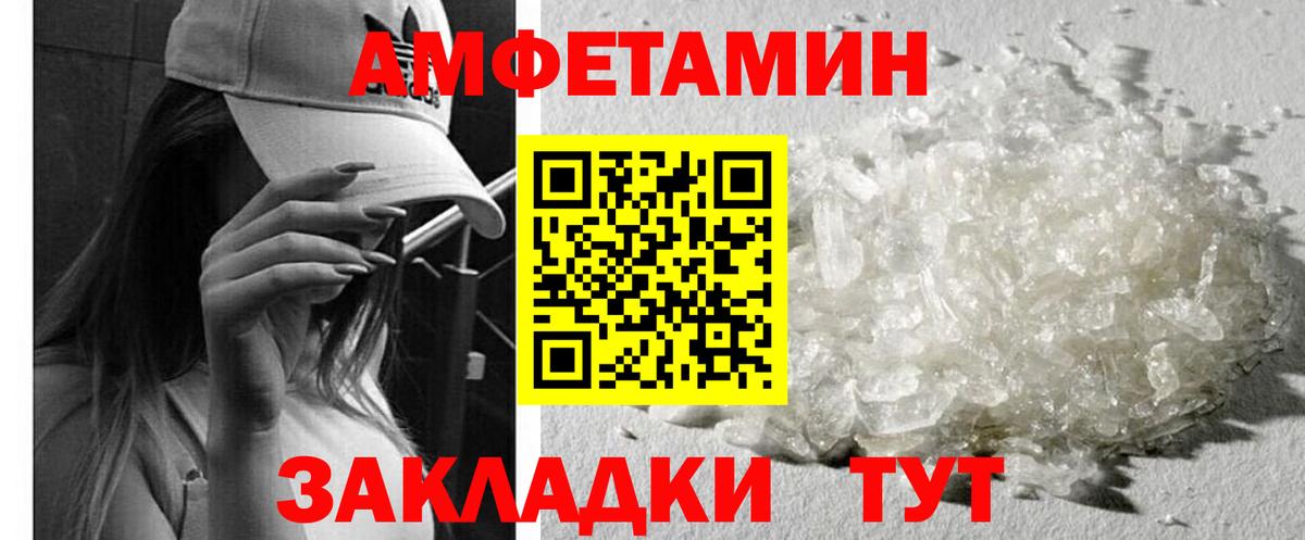 АМФ Розовый  Вход с VPN  АМФ  Курчатов 
