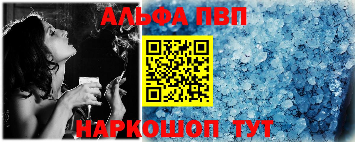 А ПВП мука Курчатов