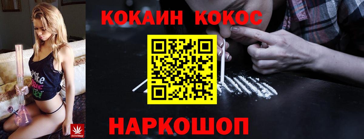 COCAIN 99% Курчатов