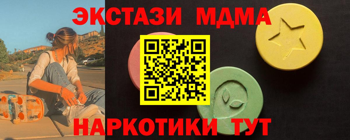 Курчатов  Ecstasy круглые  Ecstasy 250 мг  Вход с VPN 