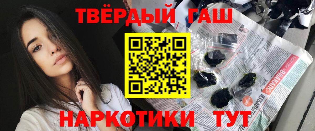 Гашиш Cannabis Курчатов