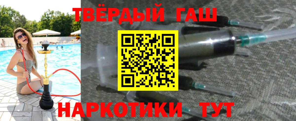 Гашиш убойный  ГАШИШ гашик  как найти закладки  Курчатов  Вход с VPN 