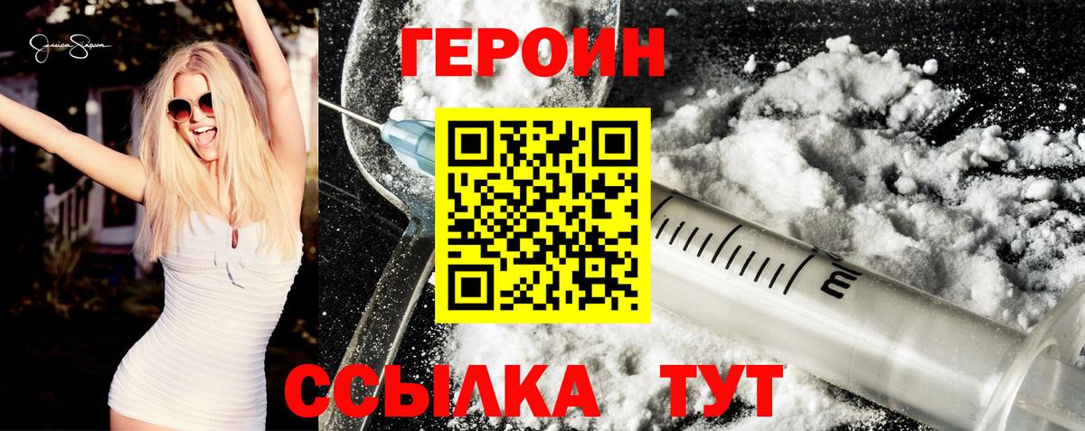 Курчатов  Героин VHQ  Вход с VPN 