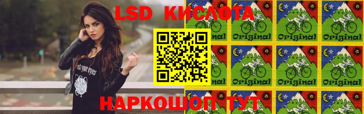 мега ССЫЛКА  Вход с VPN  Лсд 25 экстази ecstasy  Курчатов  ЛСД экстази кислота 