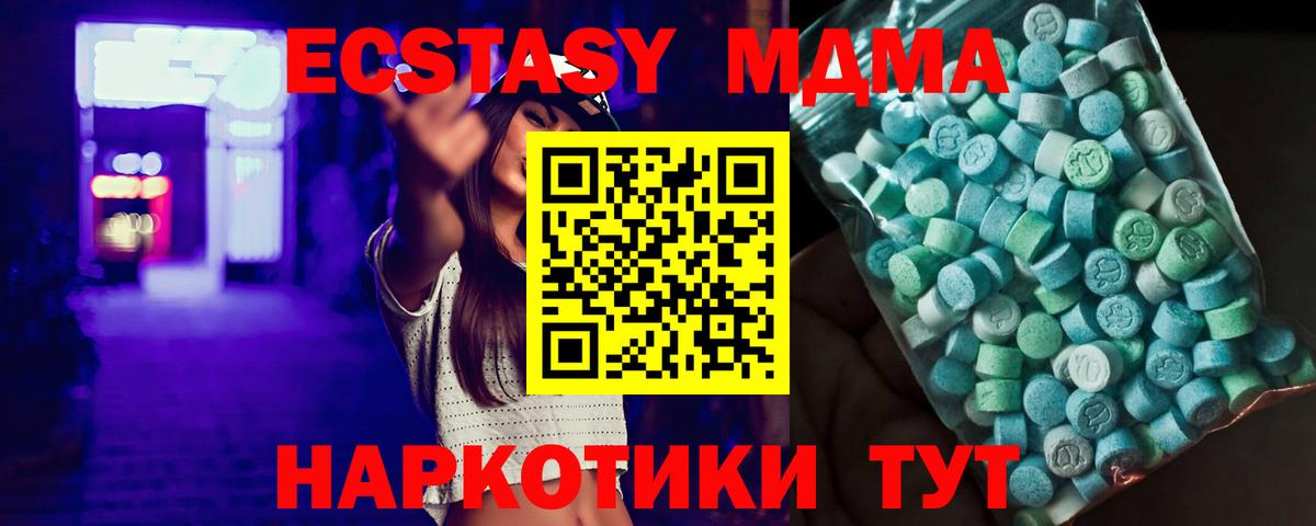 MDMA Molly  MDMA  Курчатов  Вход с VPN 
