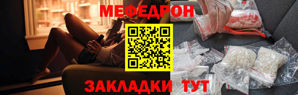 OMG как войти  Вход с VPN  МЯУ-МЯУ  Курчатов  МЕФ 4 MMC  Меф мяу мяу 