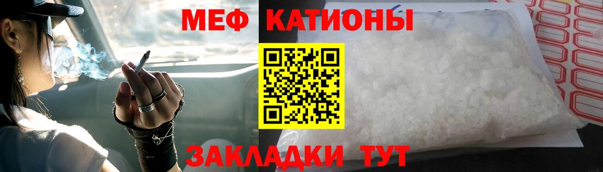 Мефедрон мука Курчатов