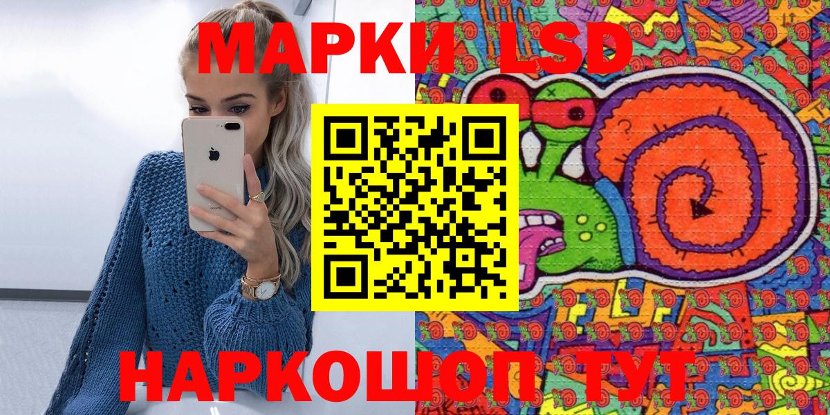 Курчатов  Марки 25I-NBOMe 1,5мг  Вход с VPN 