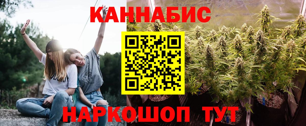 Бошки Шишки индика  Бошки Шишки семена  Вход с VPN  Курчатов  МАРИХУАНА конопля  Конопля конопля 