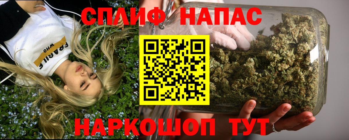 Бошки Шишки LSD WEED Курчатов